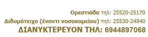 ΓΡΑΦΕΙΑ ΤΕΛΕΤΩΝ ΔΙΔΥΜΟΤΕΙΧΟ